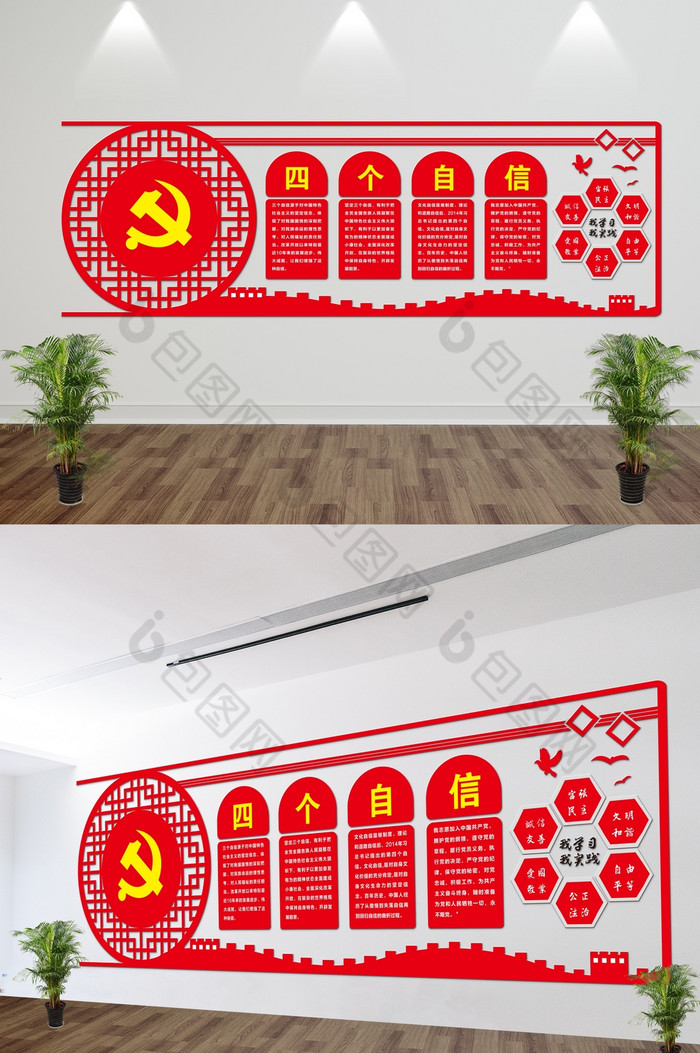反腐倡廉党建制度形象墙图片