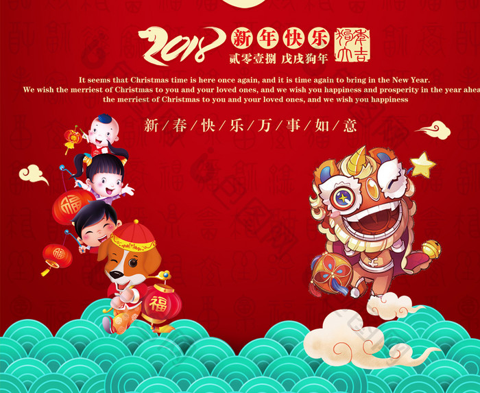 简洁中国风新年新春海报