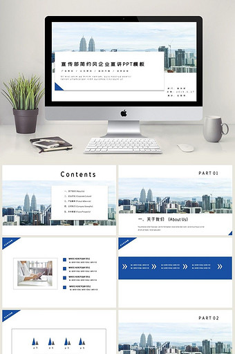 蓝色简约风宣传部企业宣讲PPT模板图片