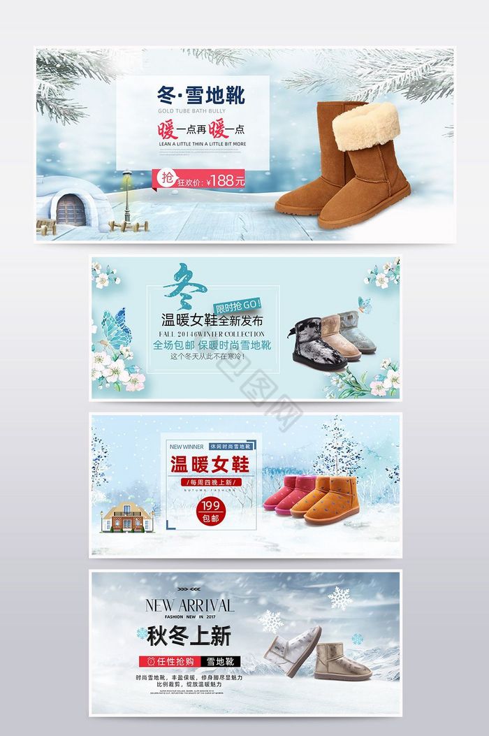 冬季雪地靴海报banner图片