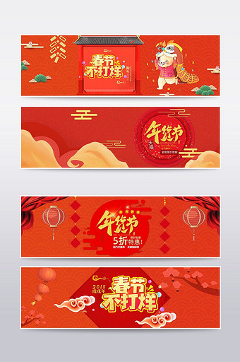 红色喜庆2018年货节海报banner图片