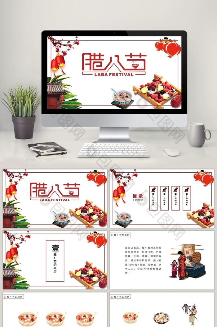 中国风腊八节习俗ppt模板图片图片
