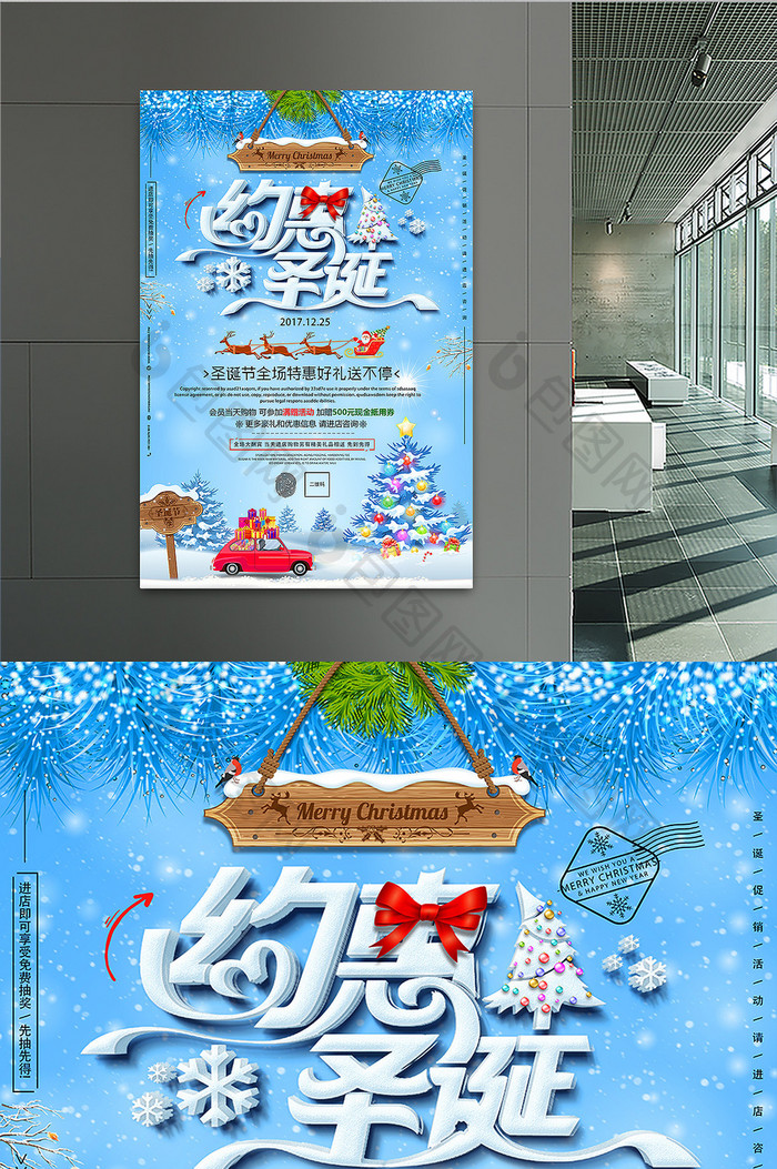 冬季圣诞节旅行圣诞节好礼促销海报