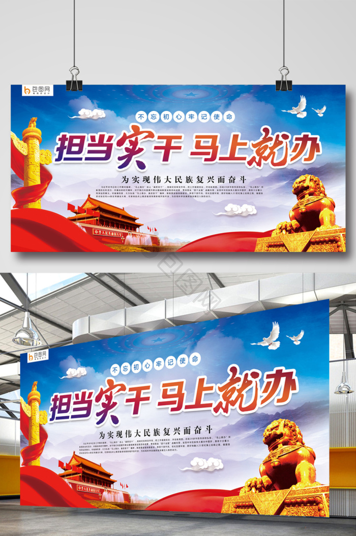 实干图片-实干素材免费下载-包图网
