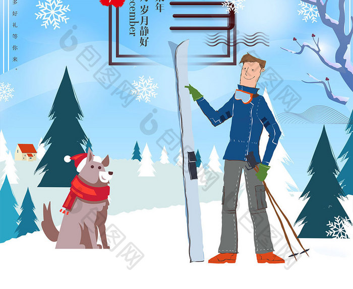冬季滑雪运动海报PSD