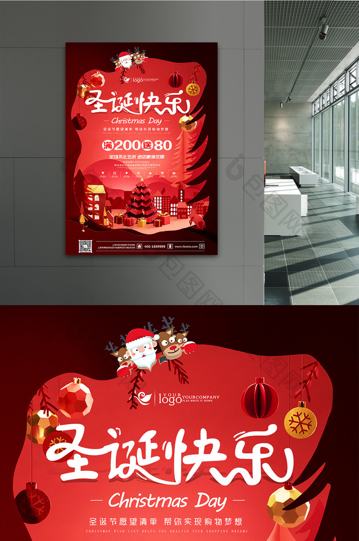 红色简约创意圣诞节圣诞快乐促销活动海报