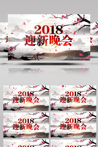 2018新年狗年中国风水墨晚会AE模板图片