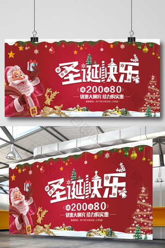 简约红色大气平安夜促销宣传圣诞快乐展板图片
