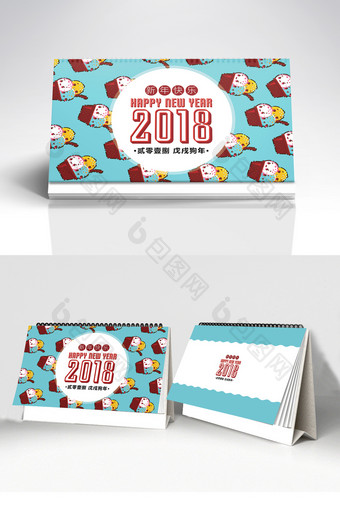 简约唯美冰激凌手绘插图2018年狗年台历图片