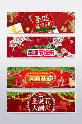 冬季清新时尚圣诞化妆品banner海报