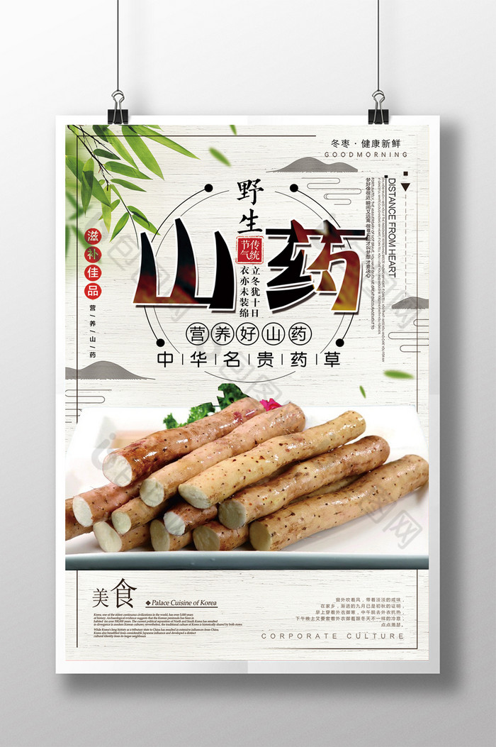 蓝莓山药美食特色蓝莓山药果酱山药图片