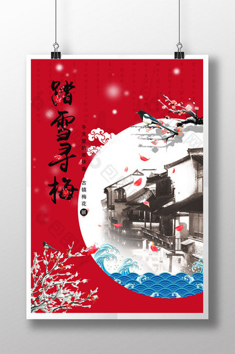 中国风古镇梅花展宣传海报图片