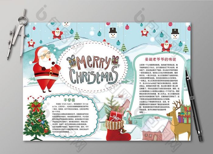 清新要英文圣诞快乐电子小报设计