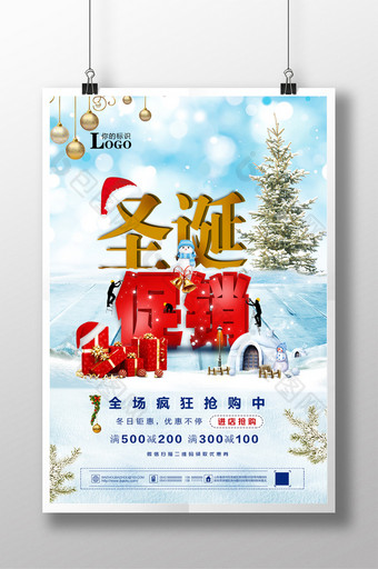 大气时尚圣诞促销商场海报图片