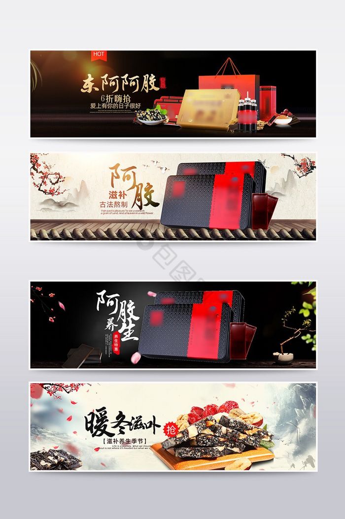 中国风淘宝阿胶海报banner模板图片