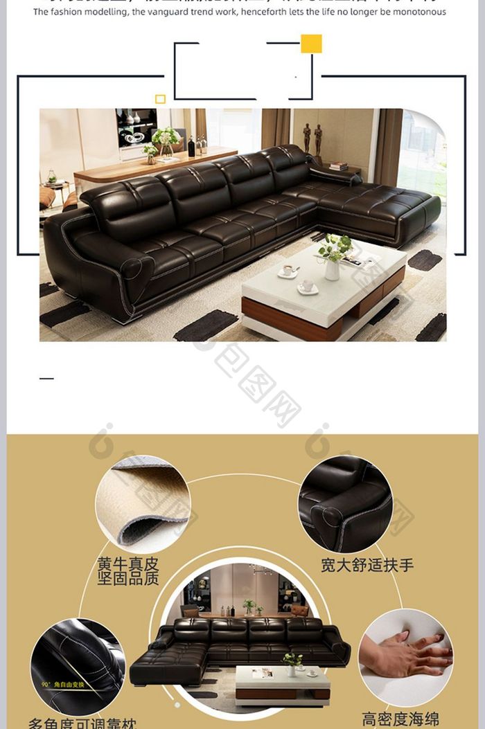现代简约风格家具沙发详情页模板
