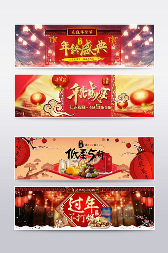 天猫淘宝京东年货节海报banner模板图片