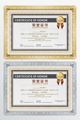 大气商业荣誉证书 横版证书模板