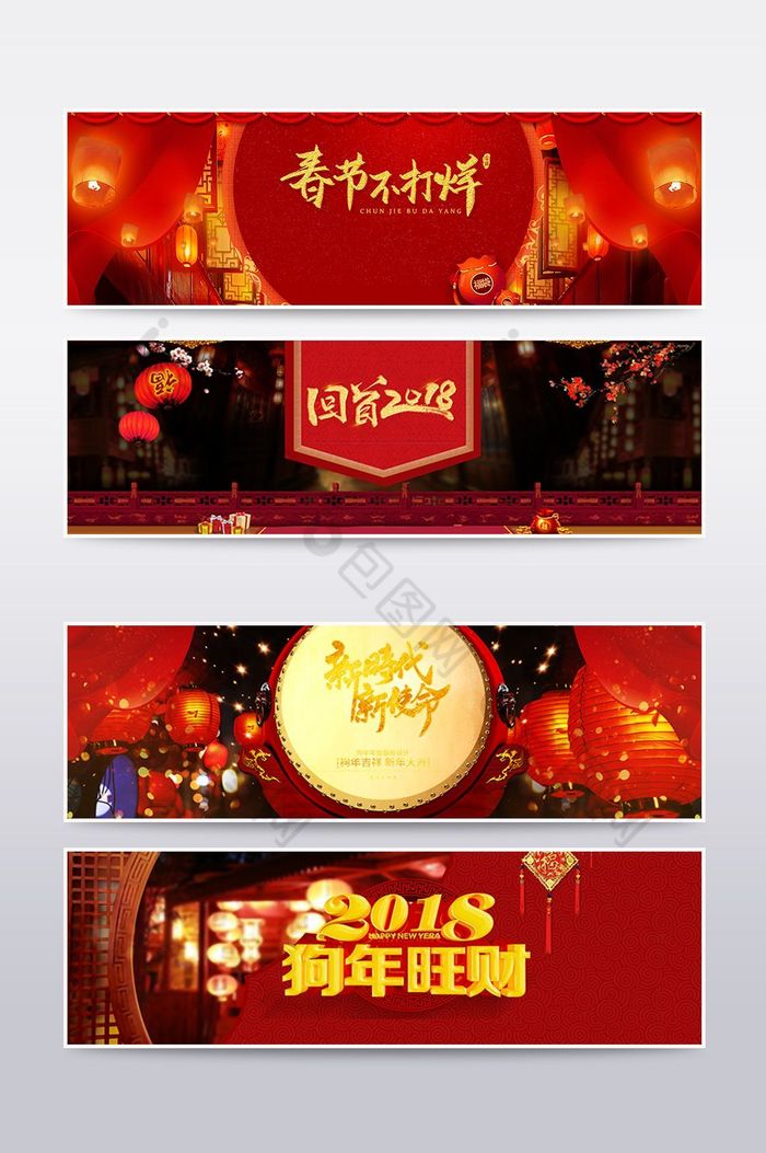 淘宝天猫2018新年春节年货节海报图片图片