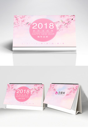 温暖桃花唯美2018年狗年台历