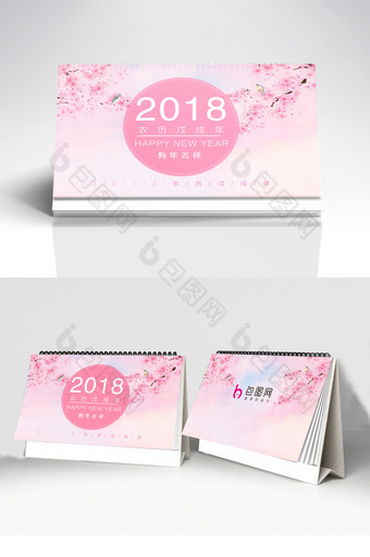 温暖桃花唯美2018年狗年台历图片