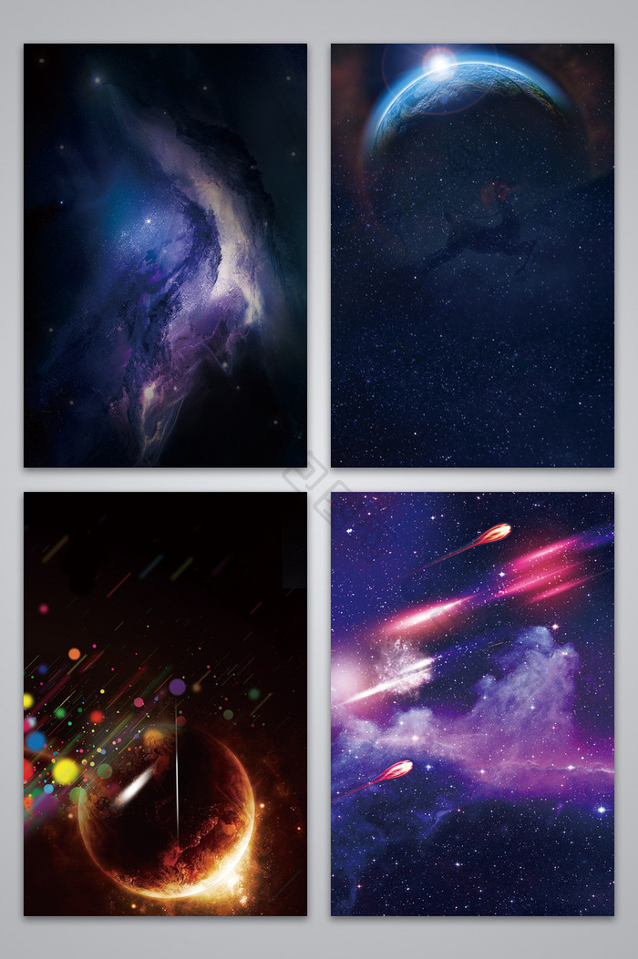 简约大气游戏梦幻图