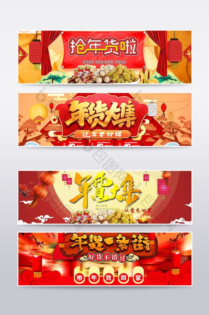 海报banner数码图片