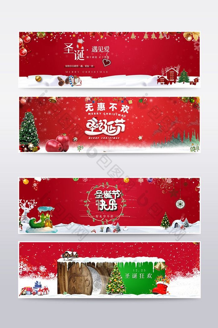 淘宝天猫psd圣诞节首页海报banner