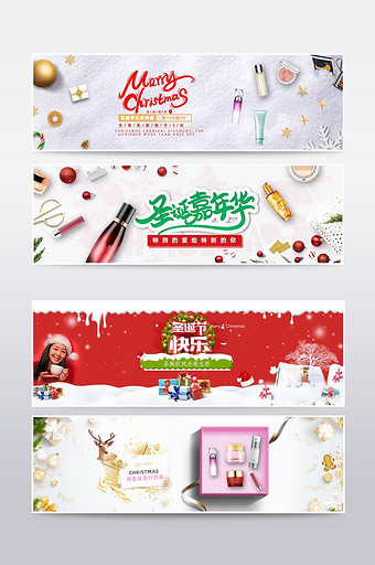 淘宝天猫圣诞节简洁海报banner图片