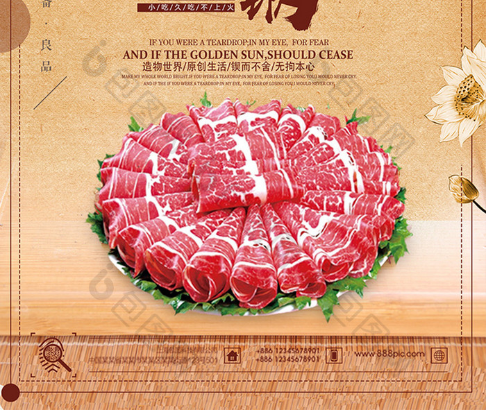 中国风涮羊肉美食宣传海报