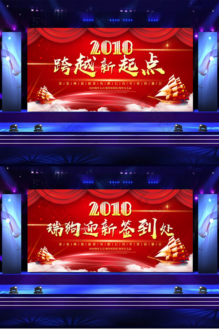 绽放年会背景2018图片