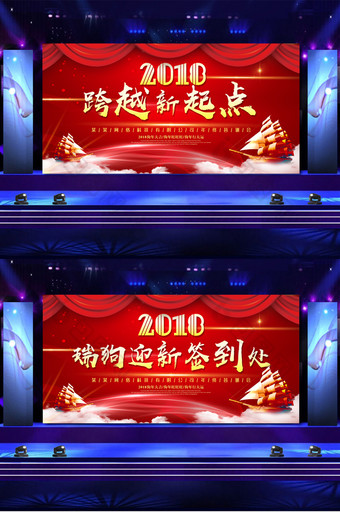 红色大气酷炫2018狗年舞台背景展板图片