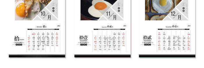 食品2018狗年台历设计