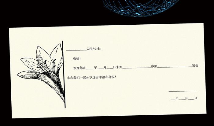 创意大气高端商务科技邀请函