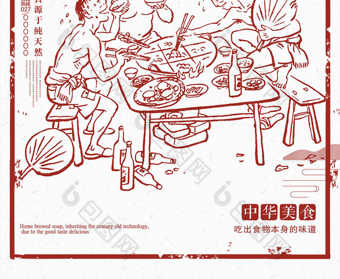 中国风寿喜锅美食海报设计