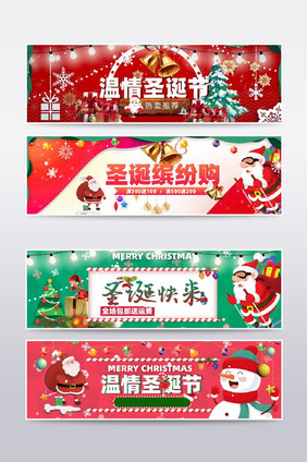 清新时尚圣诞冬季化妆品banner专题