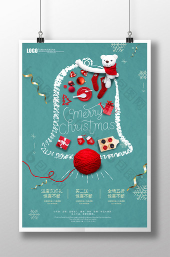 创意简约时尚圣诞节促销宣传海报图片