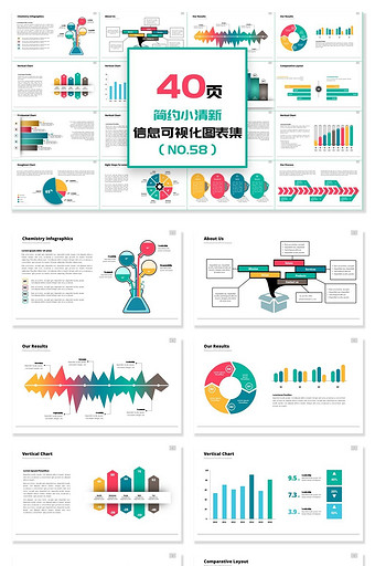 40页简约小清新配色信息可视化PPT图表图片
