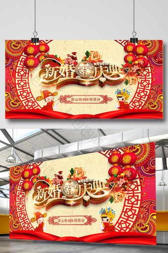 喜庆中国风婚庆背景展板图片