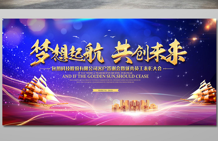 18企业会议年会颁奖签到处 图片下载 包图网 18企业会议年会颁奖签到处 图片下载 包图网