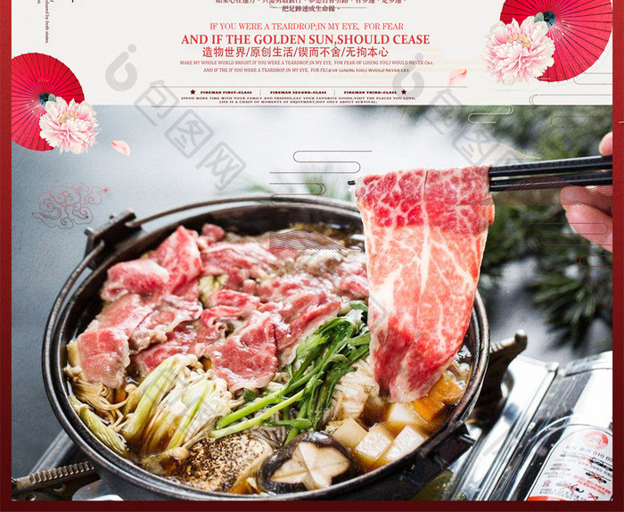 日式风餐饮行业寿喜锅美食海报