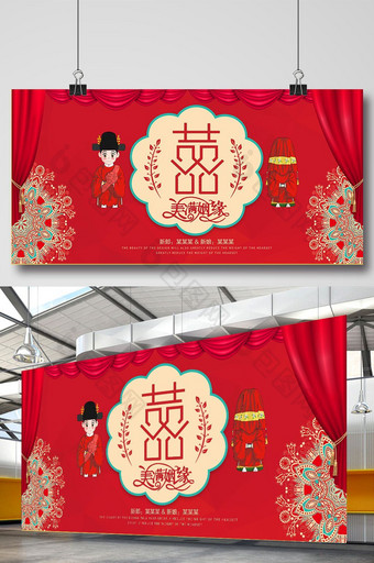 红色中国风喜结婚展板图片