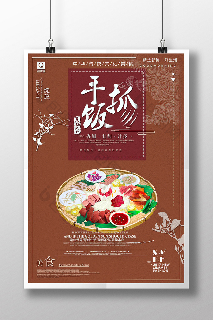 展板灯箱手扒饭广告图片