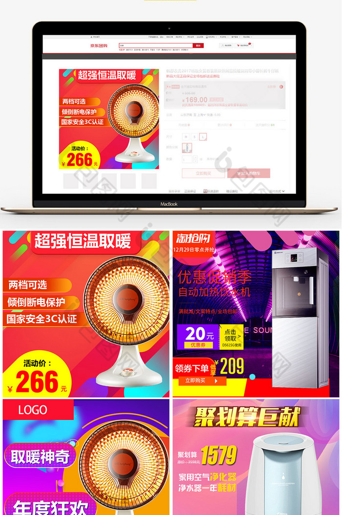 清新主图直通车图psd家电图片