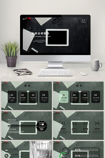 黑白简约扁平化年度工作总结PPT模板图片