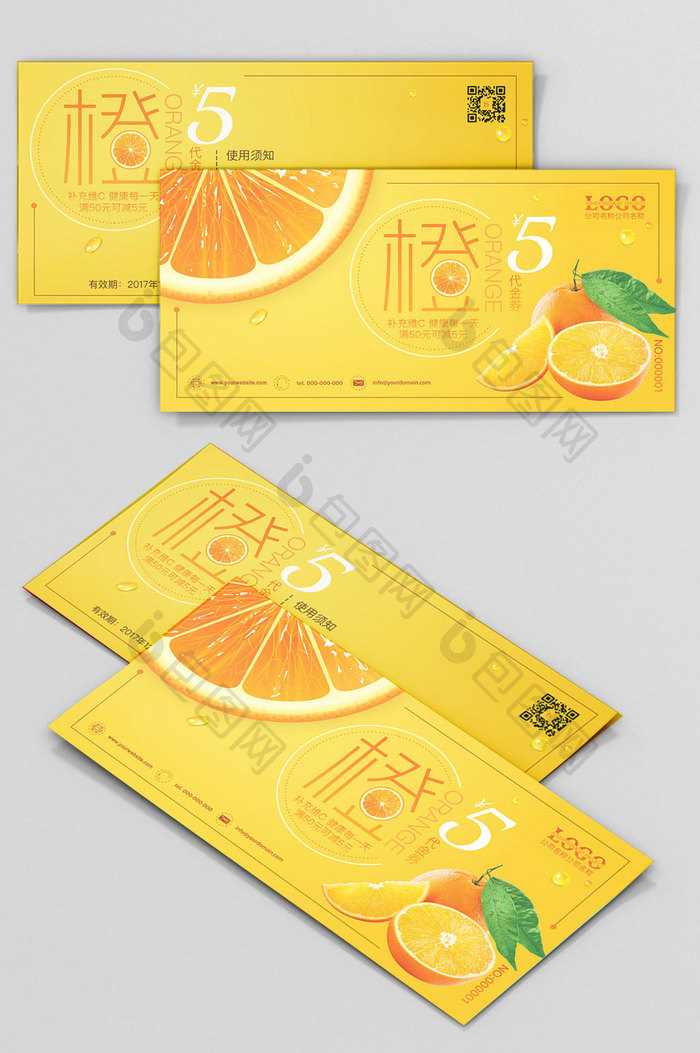 新鲜 水果 橙子折扣代金券 优惠券