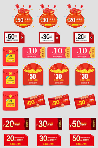 淘宝天猫年货节促销活动优惠券标签商品入口图片