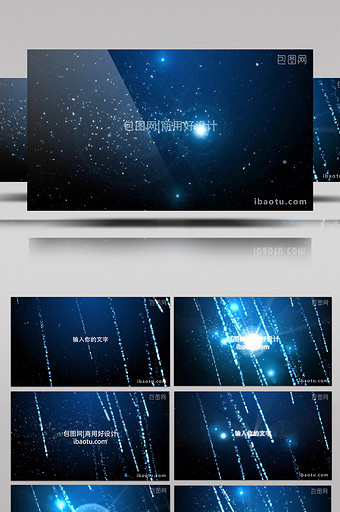 藍色震撼優雅星空流星滑落文字宣傳模板圖片下載