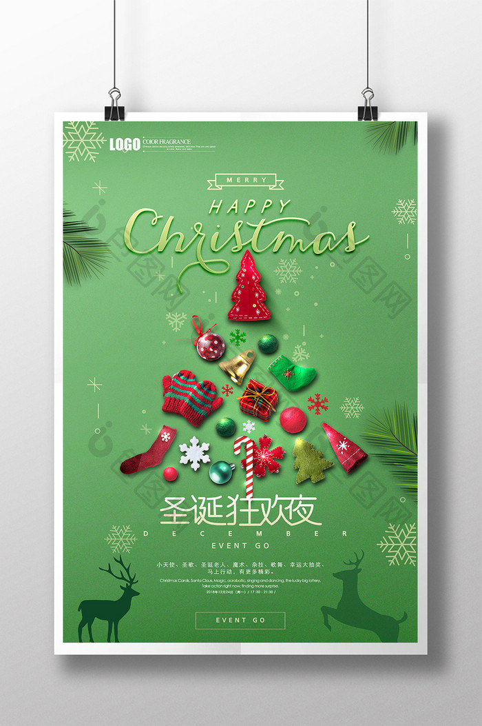 圣诞节新年促销宣传海报模板