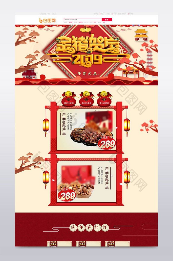 电器数码家电食品图片